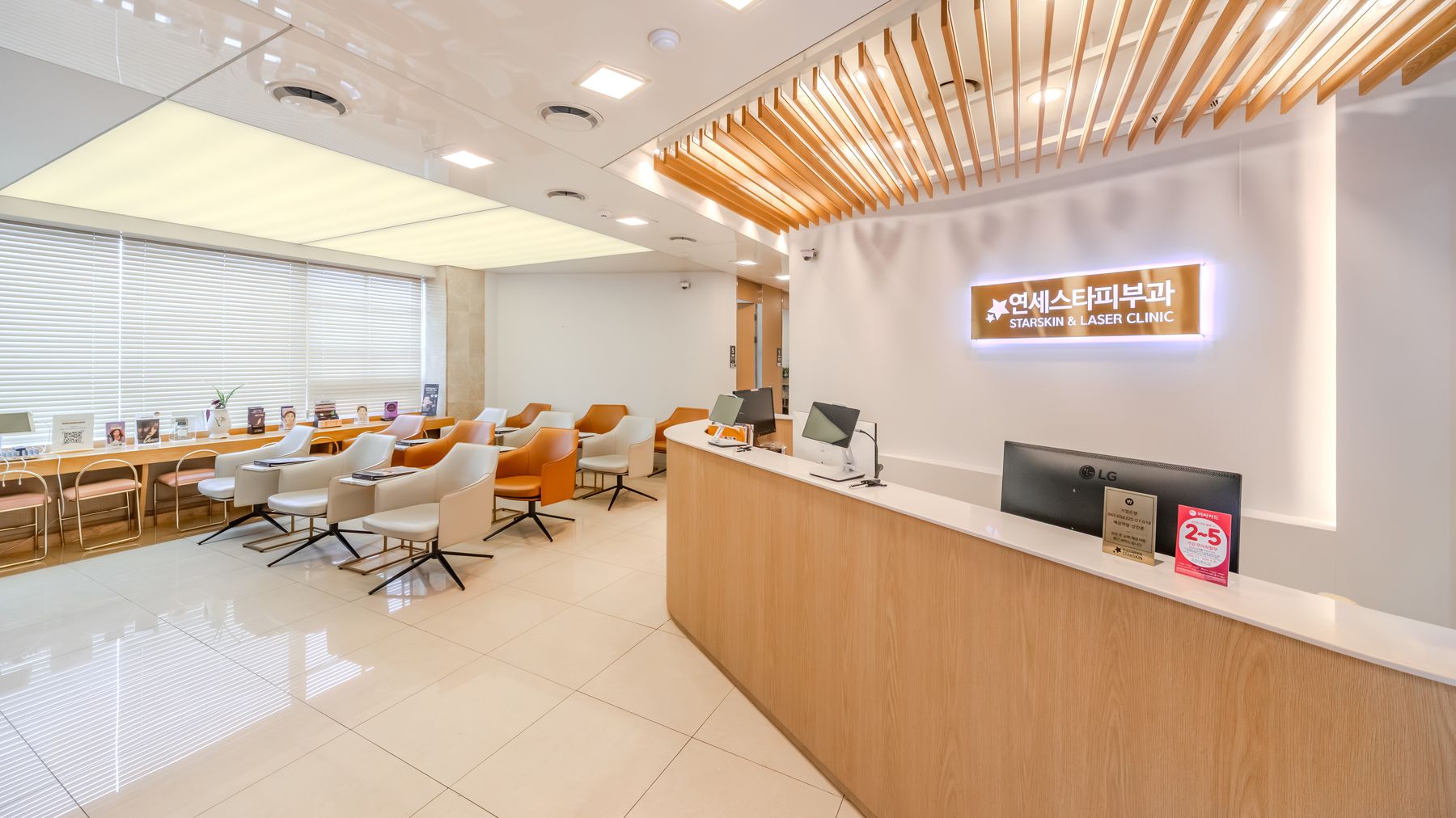 Yonsei Star Dermatology